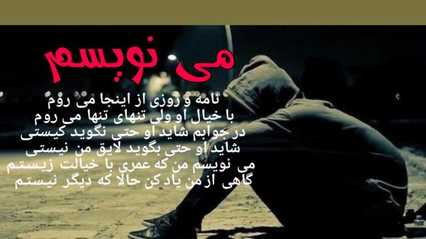 دنبال داستان نبودم کراشمه چشمات هنوزم